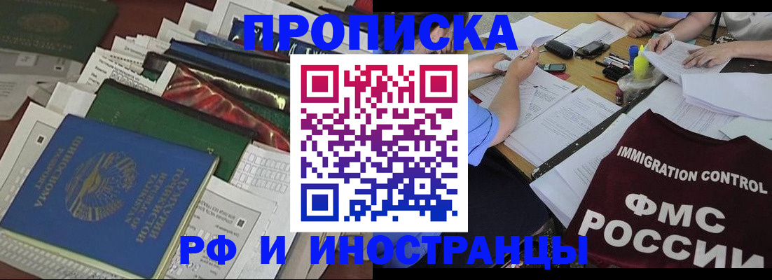 прописка гарантия в Губкине