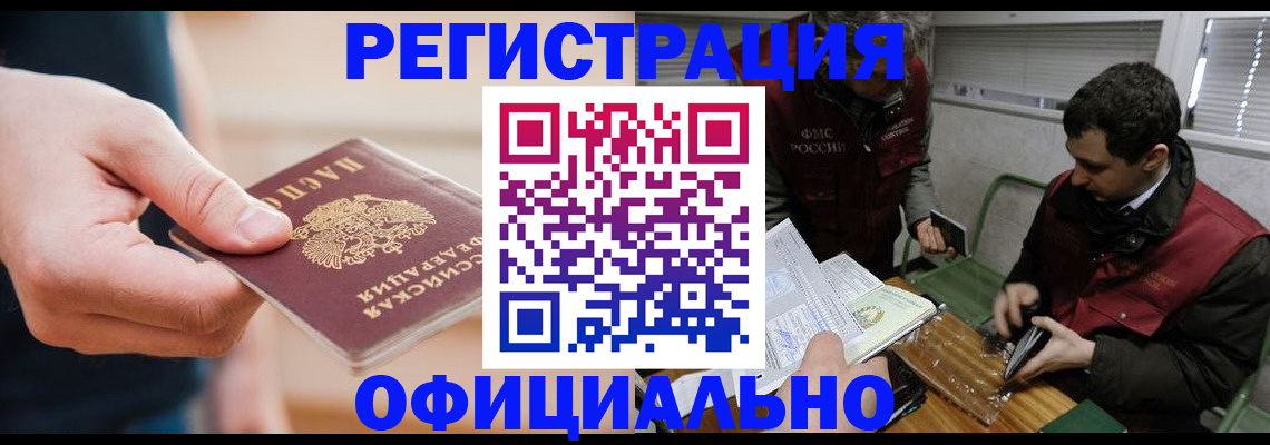 прописка паспорт в Губкине