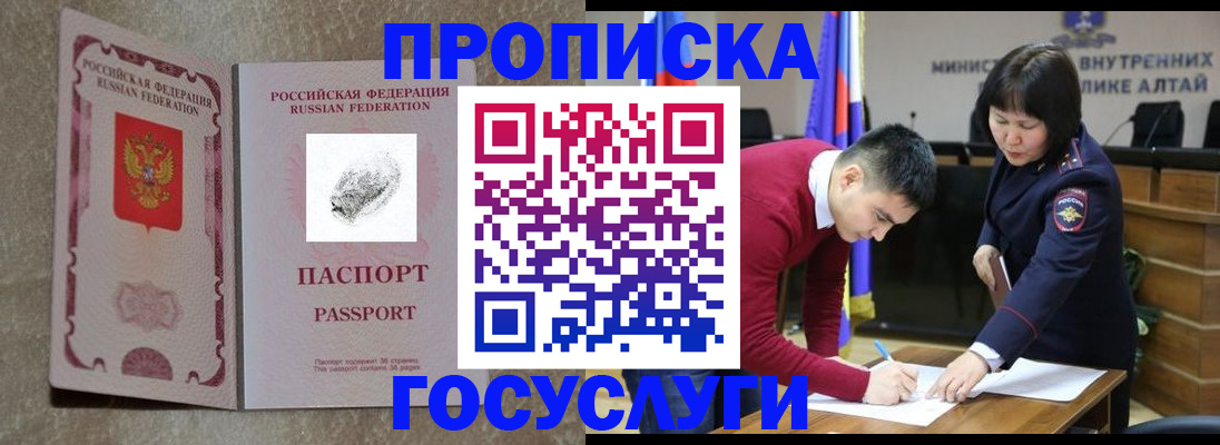 прописка гарантия в Губкине