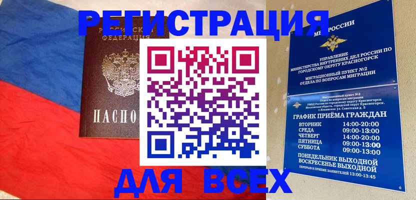 регистрация в Губкине