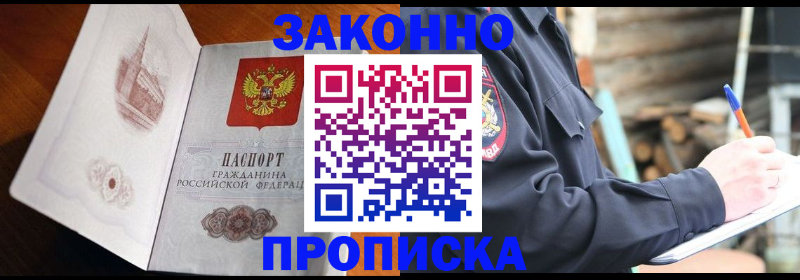 прописка паспорт в Губкине