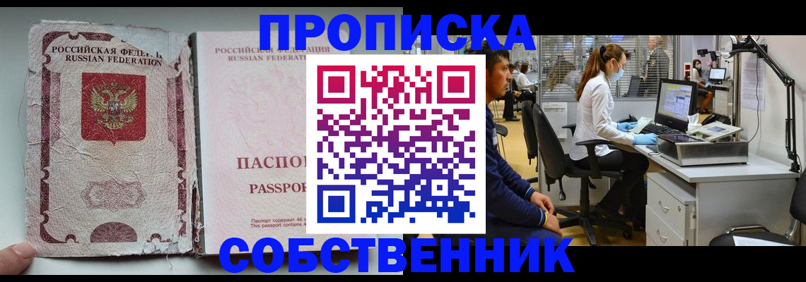 найти адрес прописки в Губкине