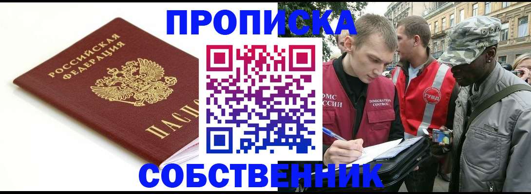 временная регистрация 2025 в Губкине