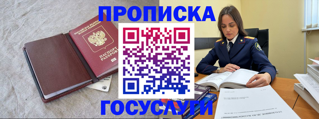 прописка регистрация в Губкине