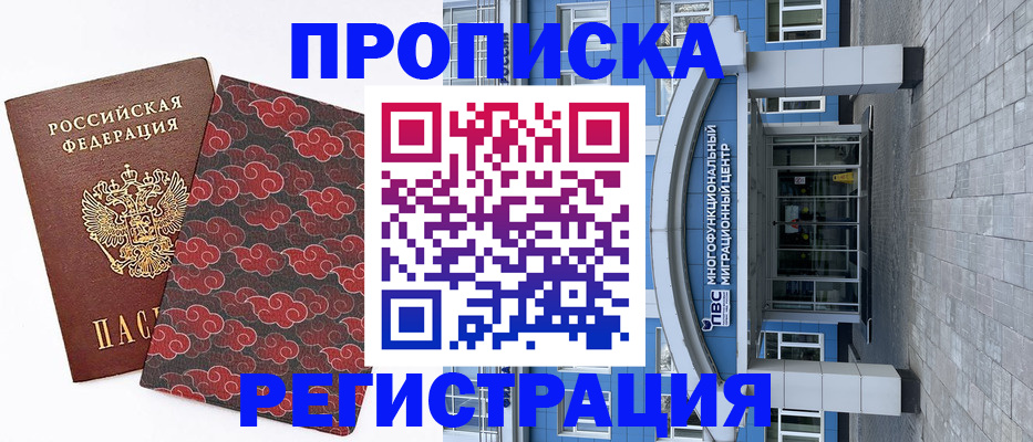 прописка от собственника в Губкине