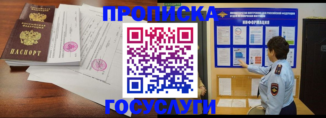 временная регистрация поиск в Губкине