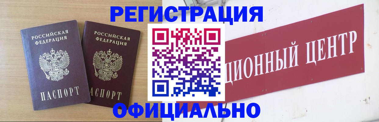 прописка для военкомата в Губкине